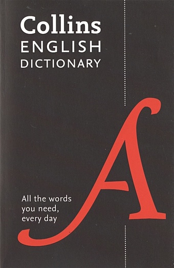 Brookes I., Delahunty A., Grandison A. и др. (ред.) English Dictionary