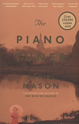 Mason D. The Piano Tuner