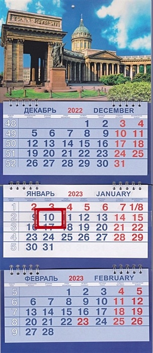 Календарь на 2023г. СПб Казанский с памятником. Размер 47 х 20 х 1