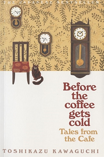 Kawaguchi T. Tales from the Cafe kawaguchi toshikazu before the coffee gets cold