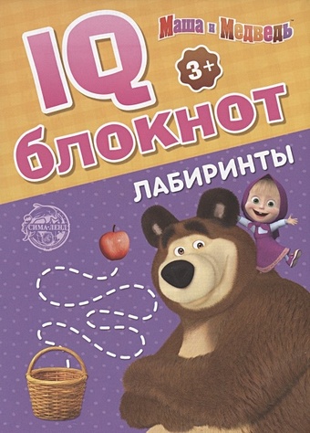 IQ-блокнот Лабиринты, Маша и Медведь iq блокнот головоломки маша и медведь 20 стр 4737234