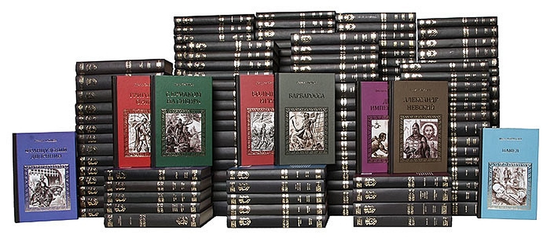 Серия Коллекция исторических романов (комплект из 192 книг) цена и фото