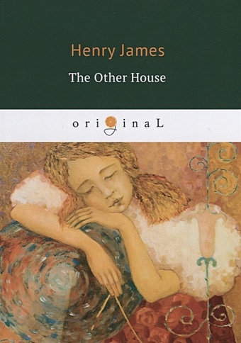 James H. The Other House = Другой дом: на англ.яз james henry the turn of the screw and other stories