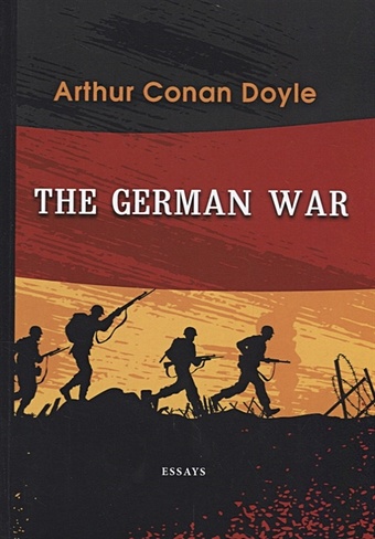 Doyle A. The German War = Немецкая война: на англ.яз doyle arthur conan scandal in bohemia cd