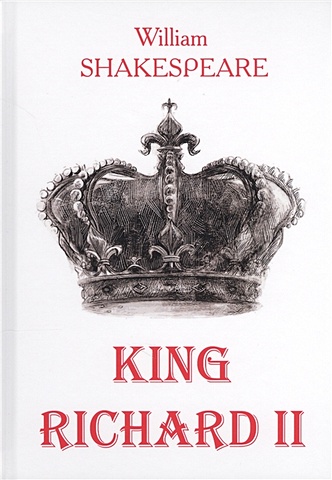 shakespeare william king richard ii Shakespeare W. King Richard II = Король Ричард II: на англ.яз