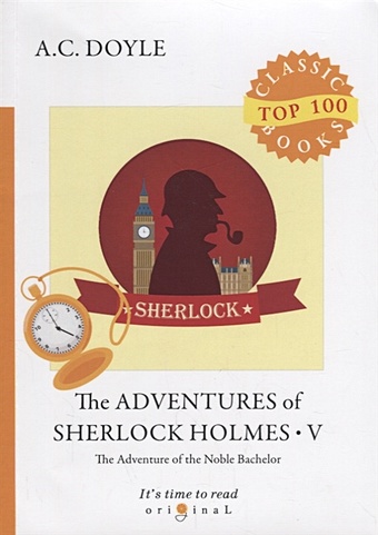 Doyle A. The Adventures of Sherlock Holmes V = Приключения Шерлока Холмса V: на англ.яз doyle a the adventures of sherlock holmes xiii приключения шерлока холмса xiii на англ яз