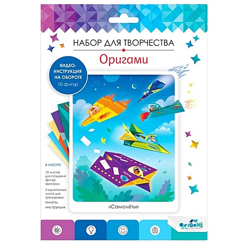 Набор для творчества. Оригами Самолеты бумажные самолеты mideer для творчества для детей и родителей цветные самолеты самолеты для рукоделия развивающие игрушки