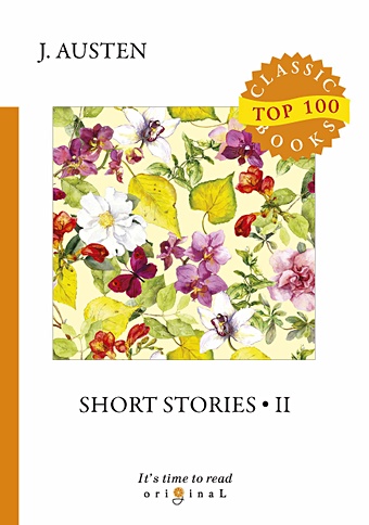 Остен Джейн Short stories 2 = Сборник рассказов 2: на англ.яз цена и фото