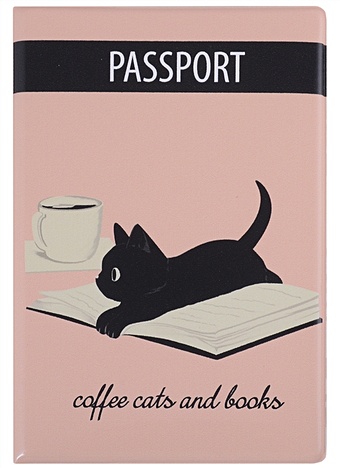 Обложка для паспорта Coffee cats and books (котенок) (ПВХ бокс)