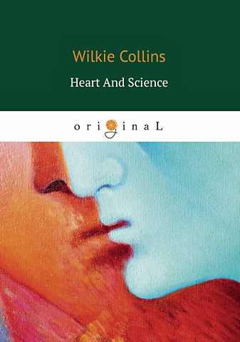 Коллинз Уилки Heart And Science = Сердце и наука: на англ.яз уилки коллинз the essential wilkie collins collection