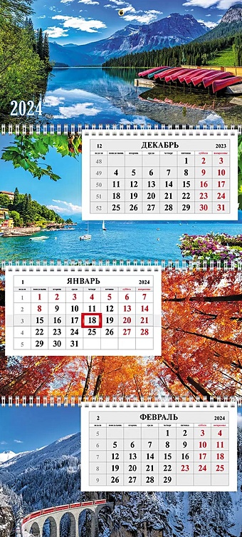 Календарь квартальный 2024г 297*655 Времена года настенный, трёхблочный, спираль