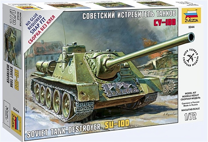 Сборная модель Советский истребитель танков СУ-100 (сборка без клея) (5044) (3+) (Zvezda) (упаковка) сборная модель советский истребитель танков ису 122 сборка без клея