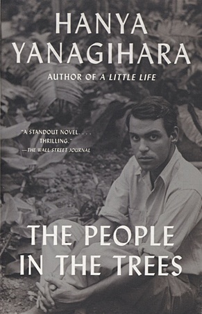 Yanagihara H. The people in the trees