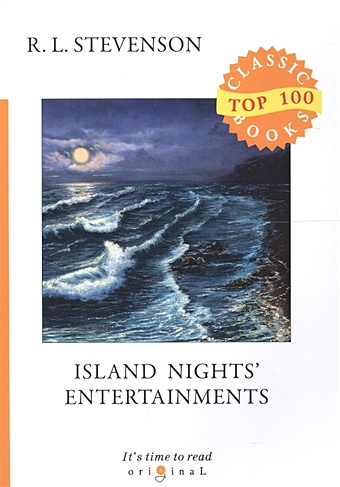 Stevenson R. Island Nights Entertainments = Вечерние беседы на острове: на англ.яз wilford lauren stevenson ryan the wes anderson collection isle of dogs