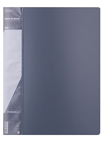Папка 40ф А4 STANDARD пластик 0,6мм, серая папка 40ф а4 standard пластик 0 6мм черная