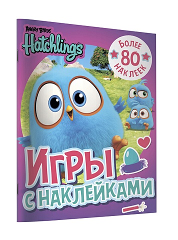анастасян с ред angry birds игры с наклейками фиолетовая Angry Birds. Hatchlings. Игры с наклейками (с наклейками)