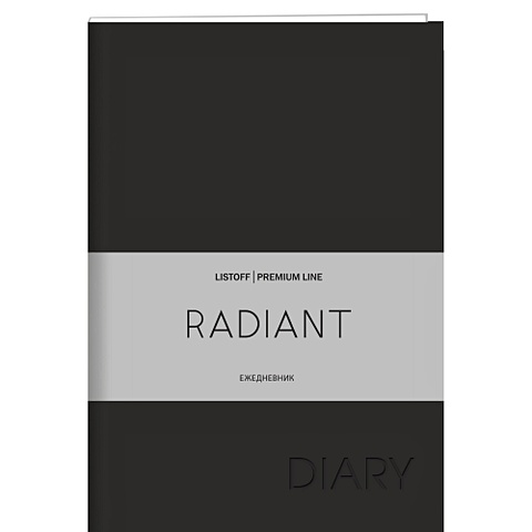 Radiant. Черный ежедневник недатированный listoff radiant 152 листа а6 коричневый