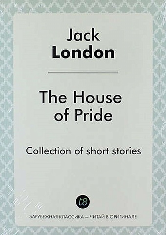 London J. The House of Pride. Сollections of short stories