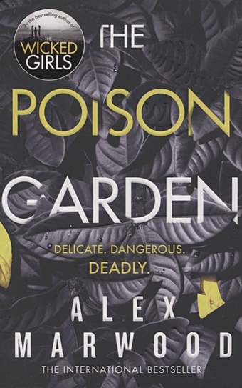 цена Marwood A. The Poison Garden