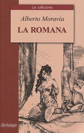 Moravia A. La Romana/Римлянка: книга для чтения на итальянском языке moravia alberto римлянка