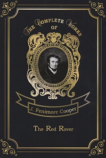 Cooper J. The Red Rover = Красный корсар. Т. 16: на англ.яз cooper james fenimore the red rover