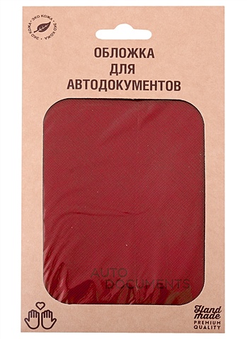Обложка для автодокументов экокожа, красная кожаная обложка для автодокументов фсо рф
