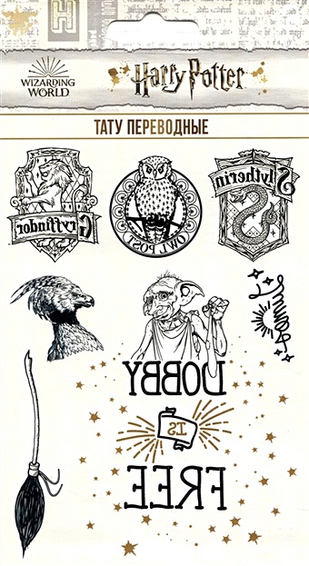 Наклейки-тату переводные Гарри Поттер 110х200 Макси приор групп тату переводные макси harry potter 15 7 шт