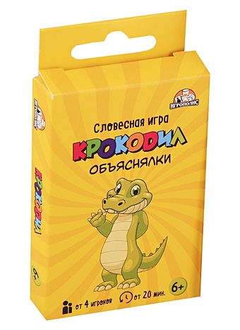 Настольная игра Крокодил. Объяснялки настольная игра крокодил детсколёгкий мини шоколад кэт 12 для геймера 60г набор