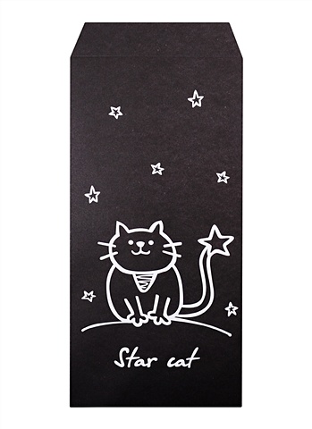 Конверт для денег Star cat, 5 штук набор конвертов для денег волшебное поздравление 10шт