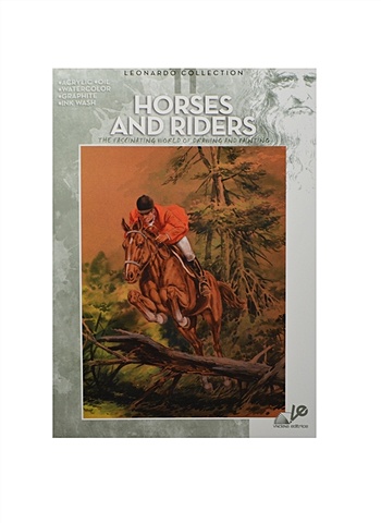 Лошадь и человек / Horses and Riders (№11)
