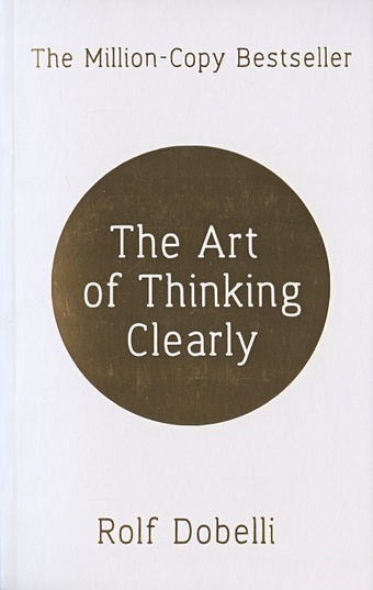Dobelli R. The Art of Thinking Clearly: Better Thin krogerus mikael tschappeler roman the decision book fifty models for strategic thinking