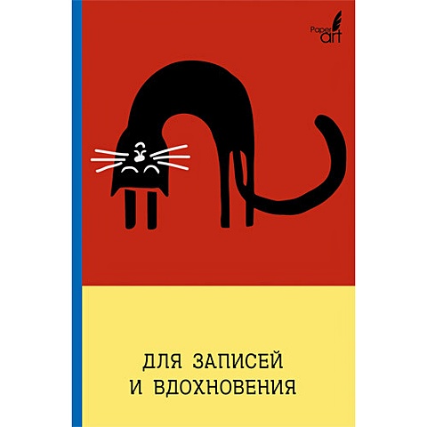 Книга для записей «Paper Art. Кошачья гимнастика», А5, 80 листов книга для записей кошачья дружба 72 листа а5
