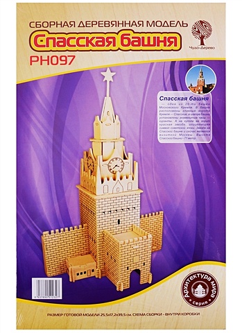 Сборная деревянная модель Спасская Башня сборная деревянная модель эйфелева башня