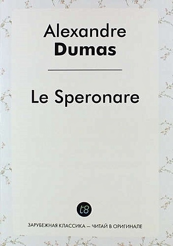 Dumas A. Le Speronare dumas a le speronare