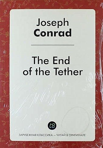 Conrad J. The End of the Tether conrad j the lingard trilogy