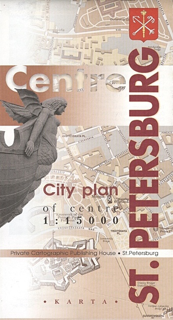 карта st petersburg city plan of centre на английском языке Карта St. Petersburg. City plan of centre (на английском языке)