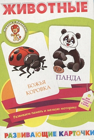 Животные. Развивающие карточки насекомые набор карточек