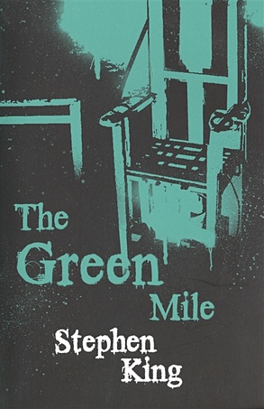 may p a silent death King S. The Green Mile