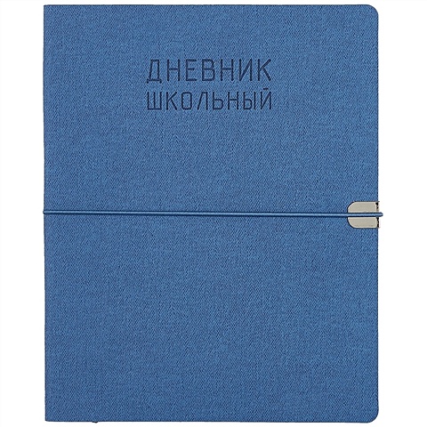 Дневник шк. Original style. Синий искусств.кожа, термотиснение, резинка