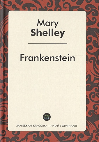 Шелли Мэри Frankenstein. A Novel in English = Франкенштейн. Роман на английском языке joyce j ulysses a novel in english улисс роман на английском языке