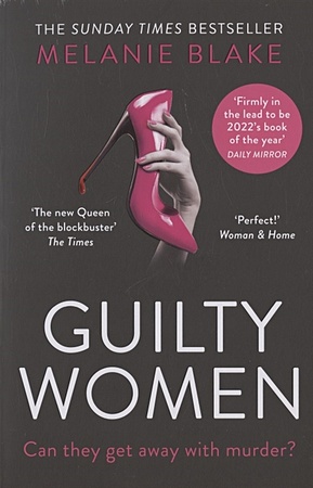 o leary beth the no show Blake M. Guilty Women