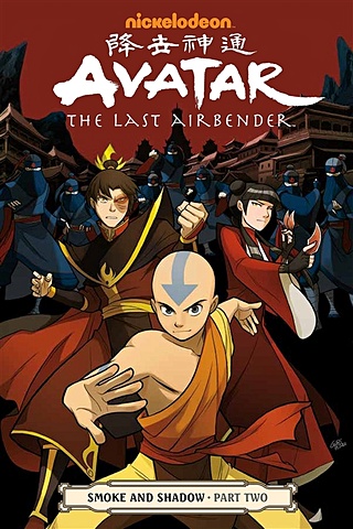 Yang G. Avatar. The Last Airbender. Smoke And Shadow. Part 2 michael p clark keep in step with the holy spirit