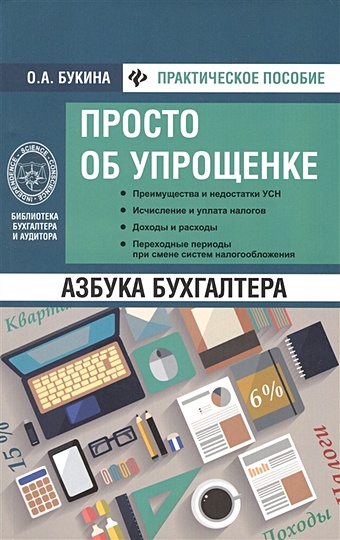 Азбука бухгалтера от аванса