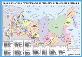 СМ. Административно-территориальное устройство РФ