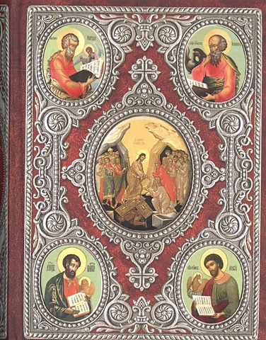Святое Евангелие (на церковнославянском языке) святое евангелие на церковнославянском языке крупный шрифт