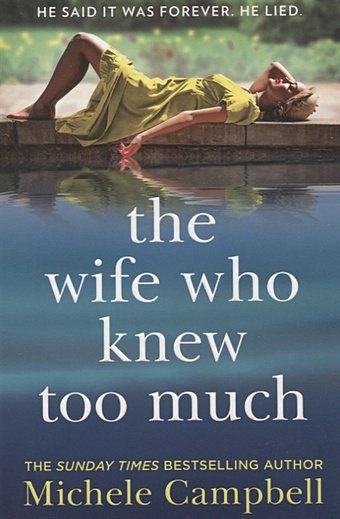 mika the boy who knew too much cd Campbell M. The Wife Who Knew Too Much