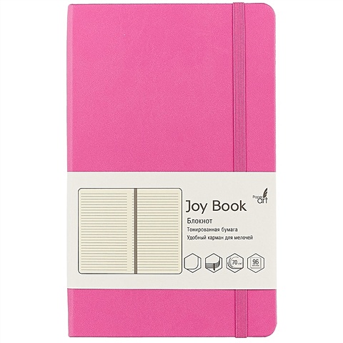 Книга для записей А5 JOY BOOK. Лилово-розовый, 96 листов, линейка