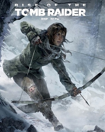 Маквитти Э., Дэвис П. Мир игры Rise of the Tomb Raider артбуки артбук мир игры days gone