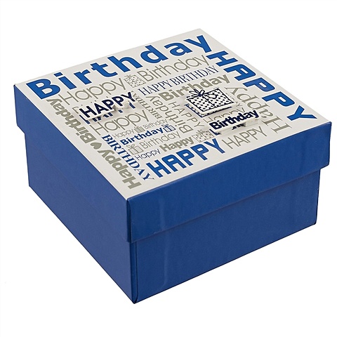 Подарочная коробка «Happy birthday», синяя, средняя подарочная коробка rond синяя
