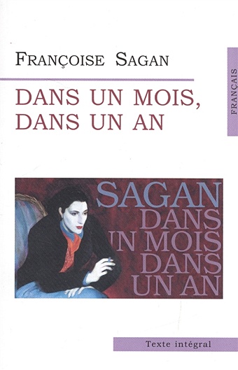 Sagan F. Dans un mois, dans un an / Через месяц, через год цена и фото